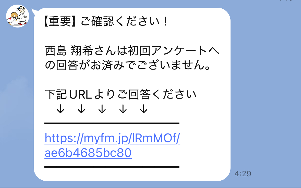 他社事例リッチメニュー