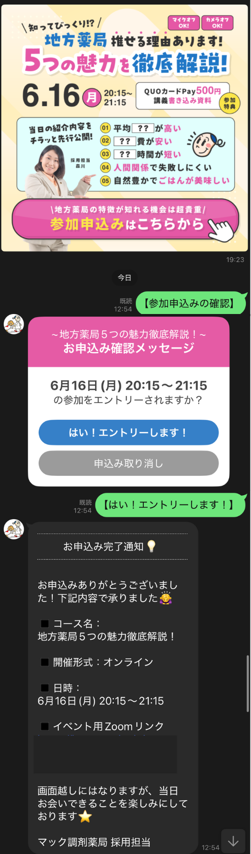 日程選択