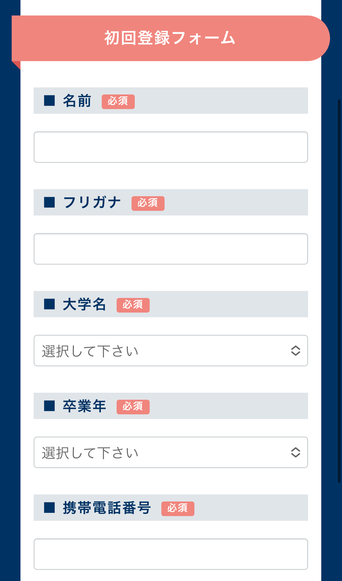 2日間のステップ配信