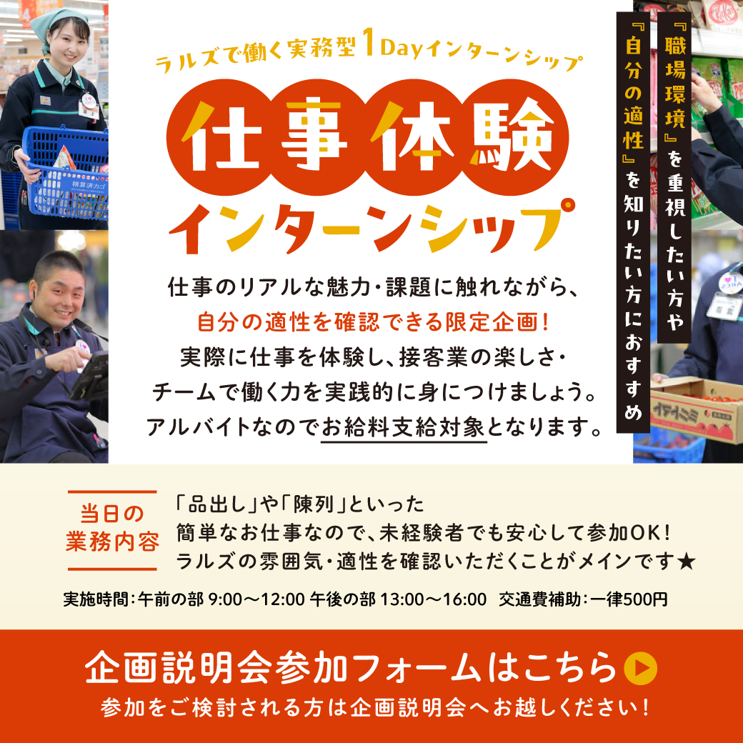 アルバイト従業員以外の大学・専門学生向けリッチメニュー