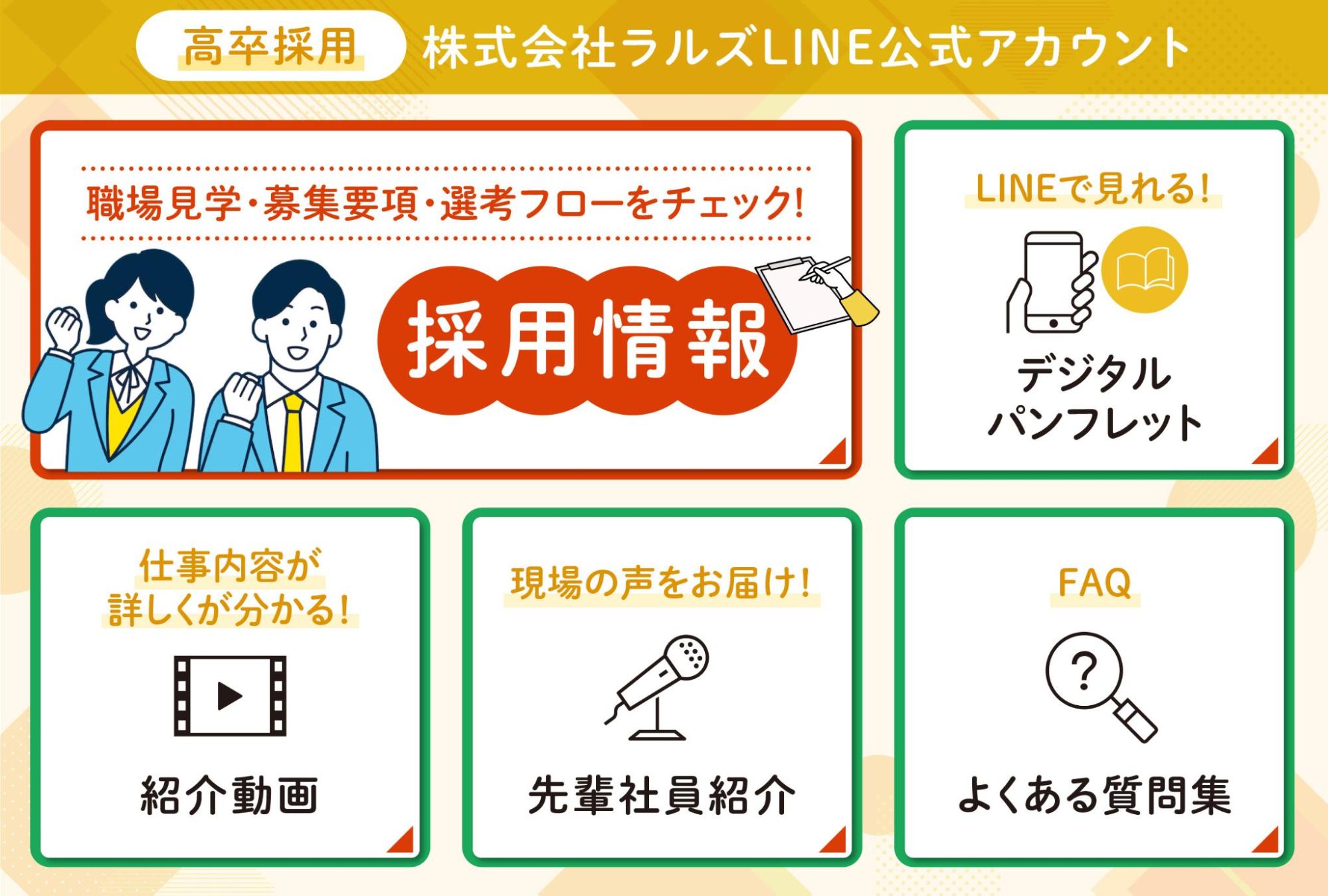 高校生アルバイト向け