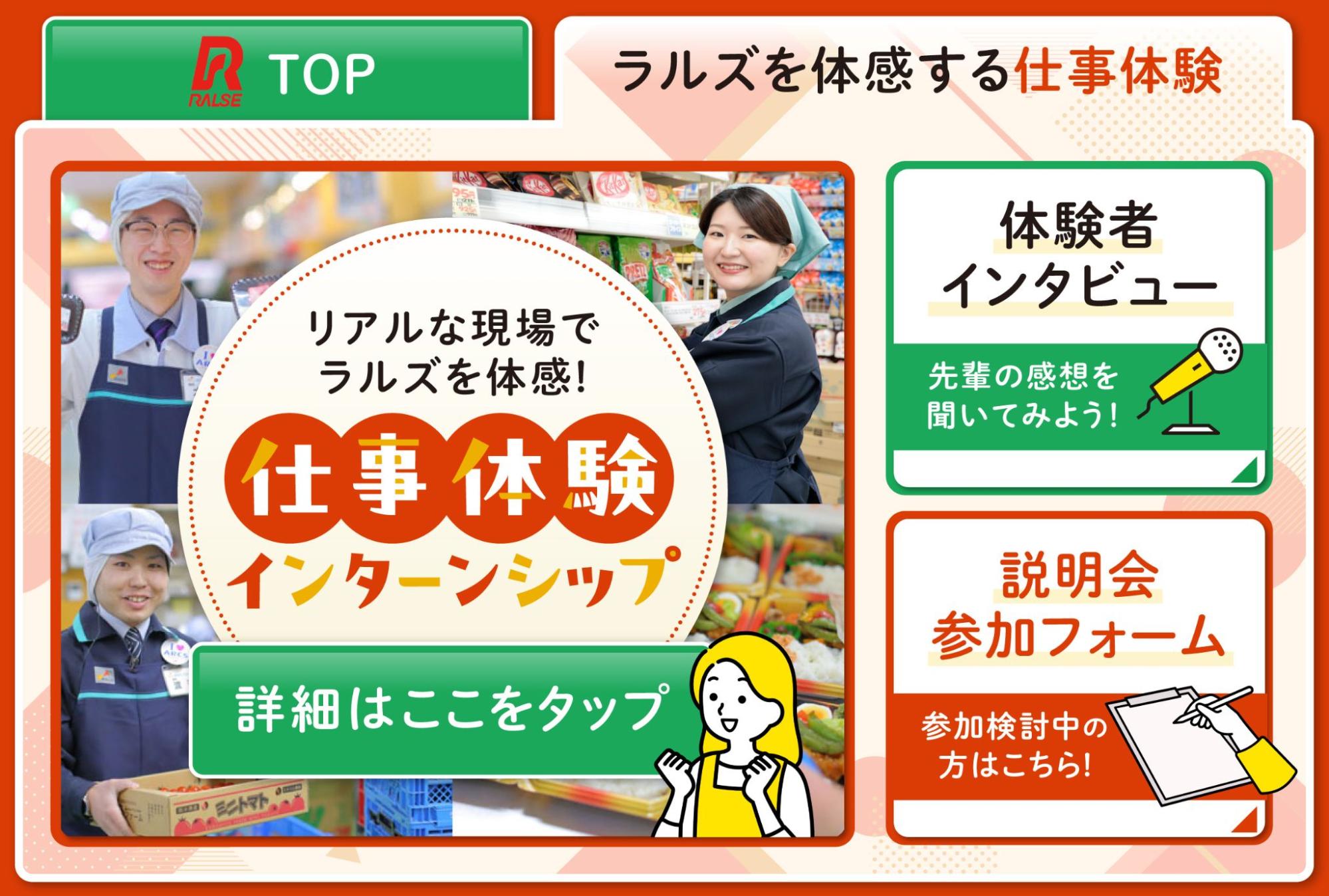 アルバイト従業員以外の大学・専門学生向けリッチメニュー