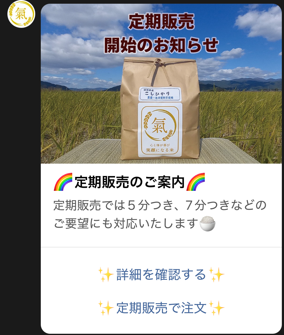 定期販売