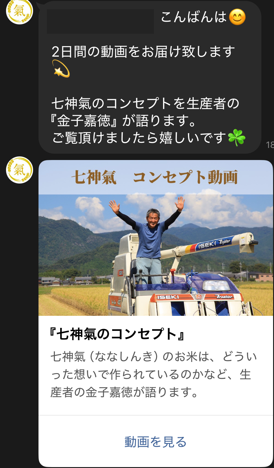 2日間のステップ配信