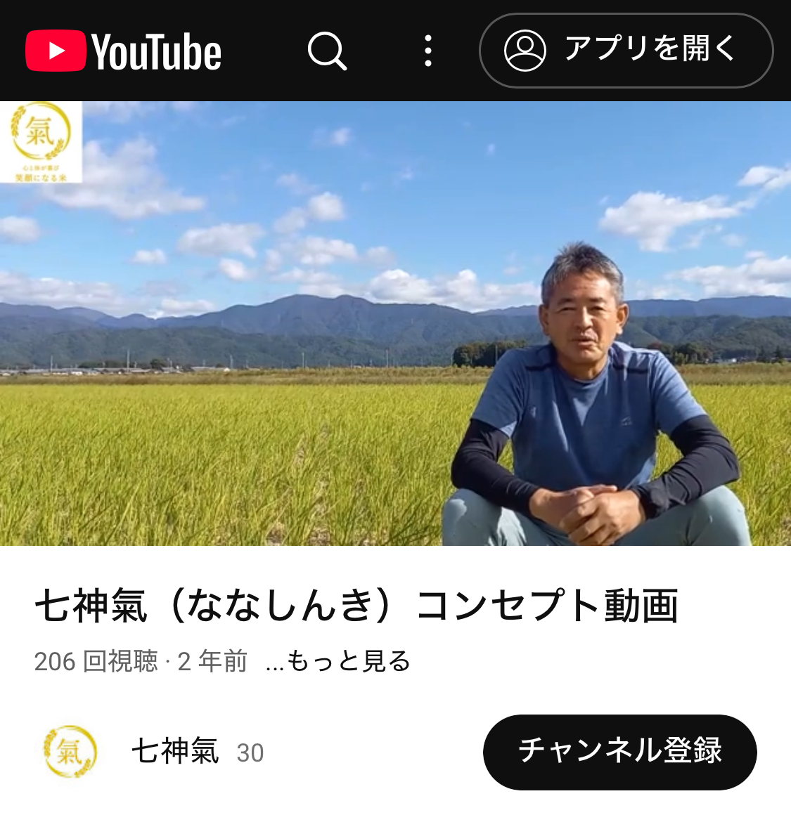 田んぼでの作業