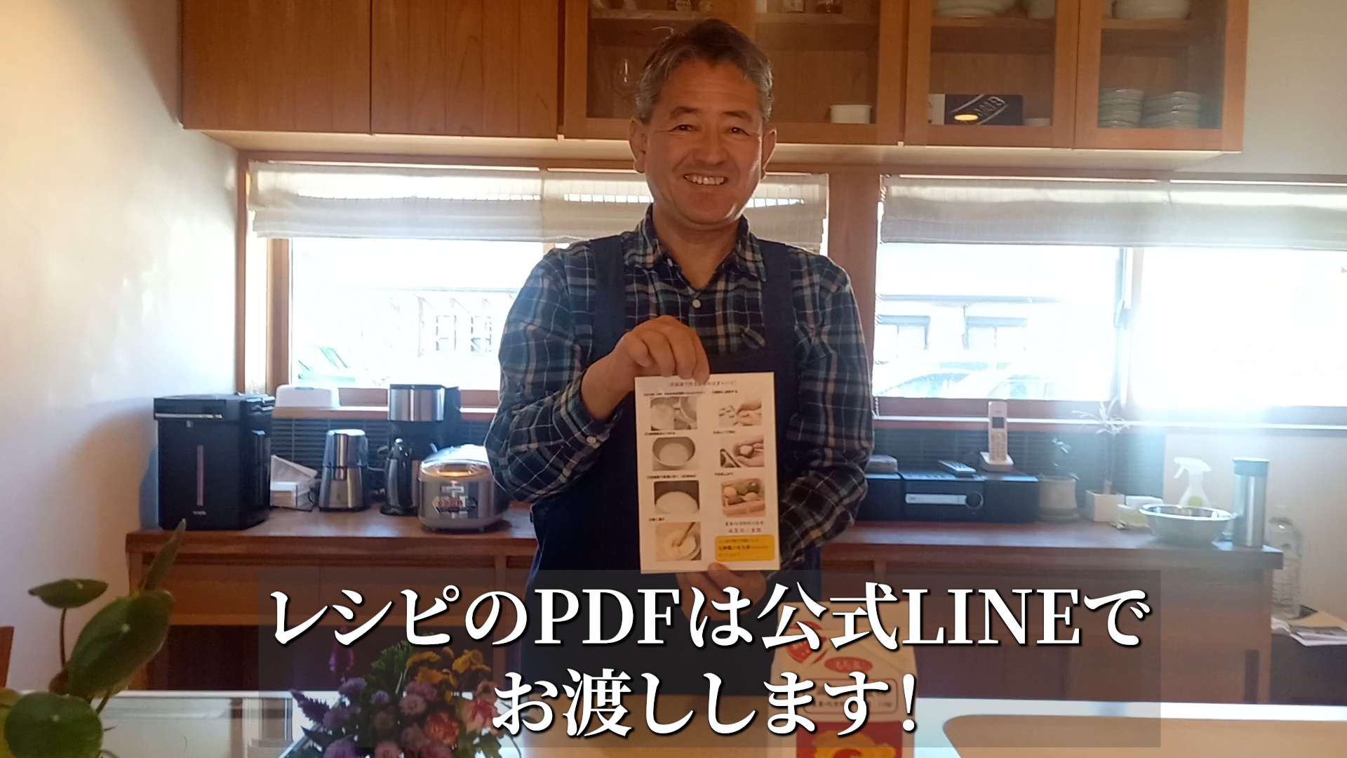 もち米レシピはPDFファイルで