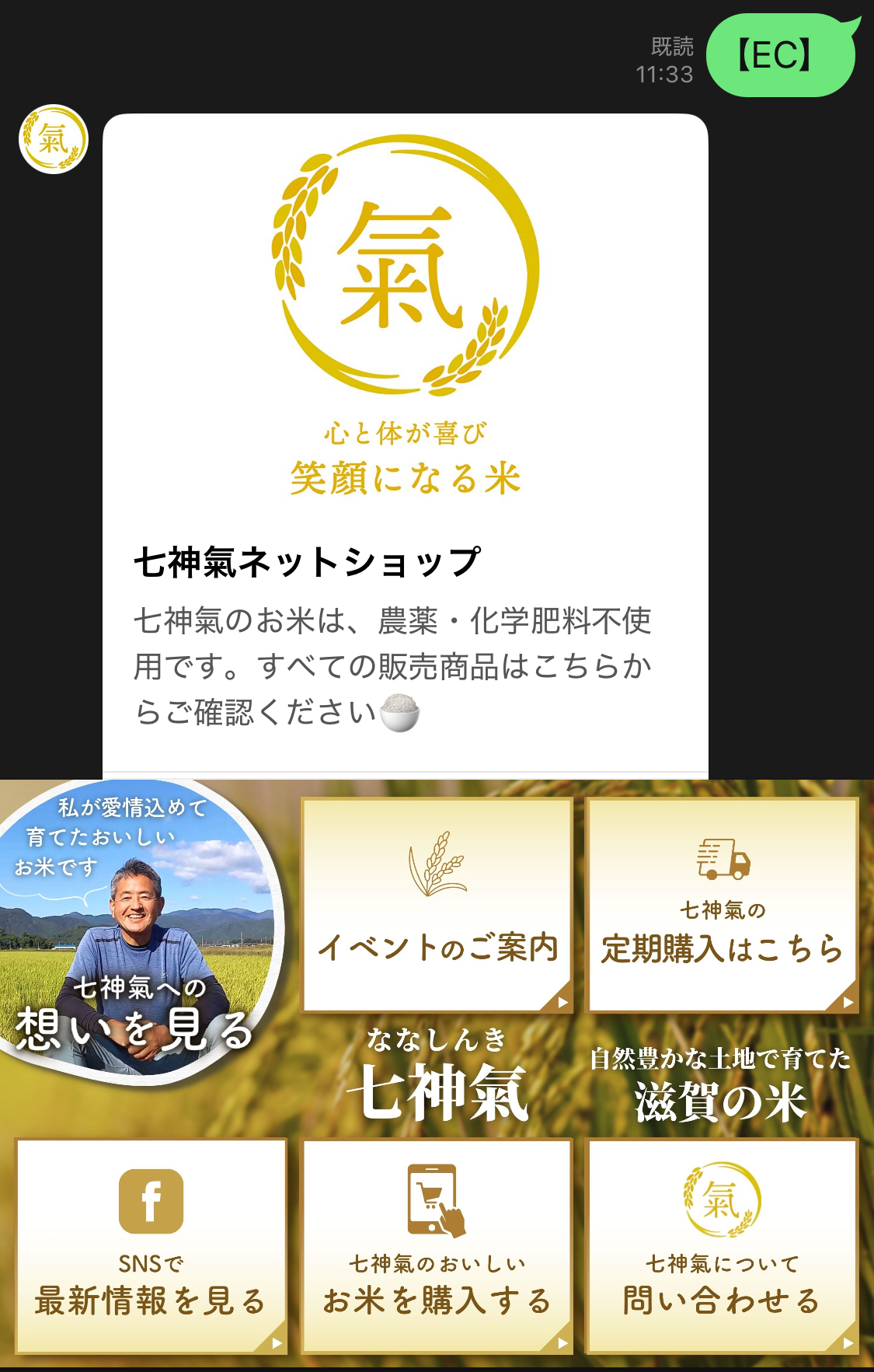 初回アンケートに回答