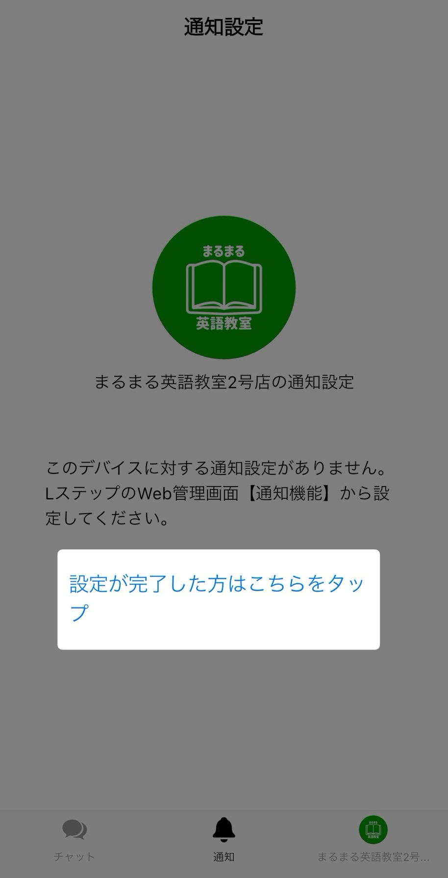 タイミングを追加