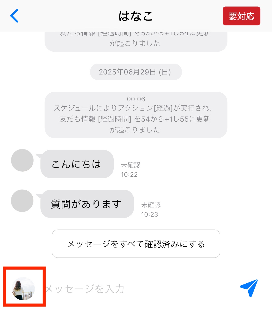 送信者アイコンの切り替え