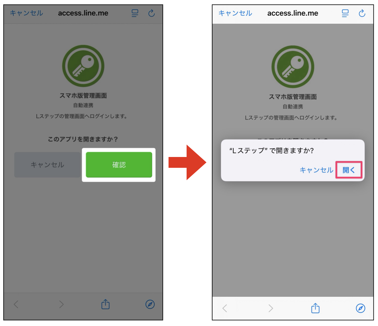 、認証画面の「許可する」