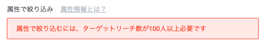 属性で絞り込み