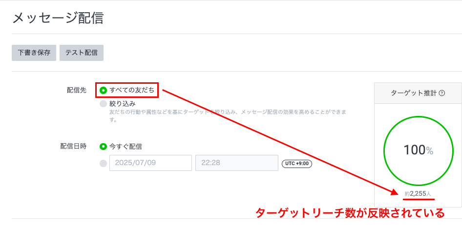 メッセージ配信