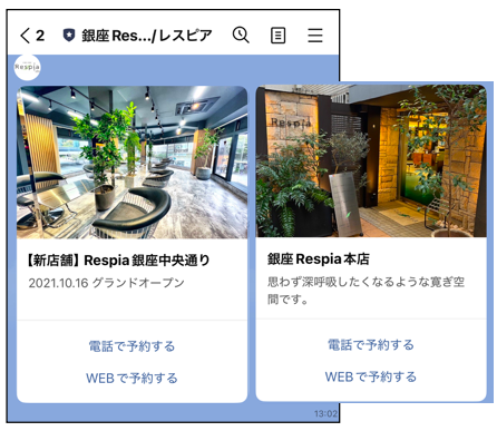 サービス紹介やメニュー表示な