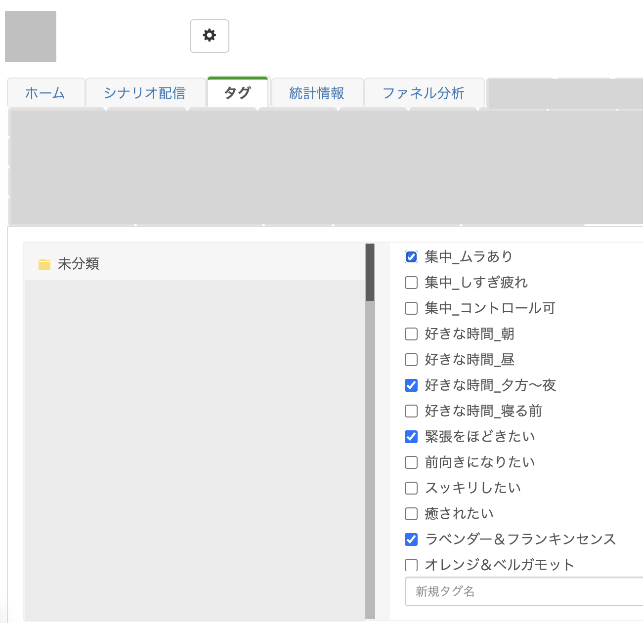 タグ