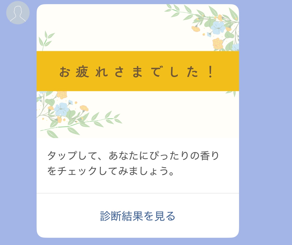 「診断結果」のテンプレート登録が完了