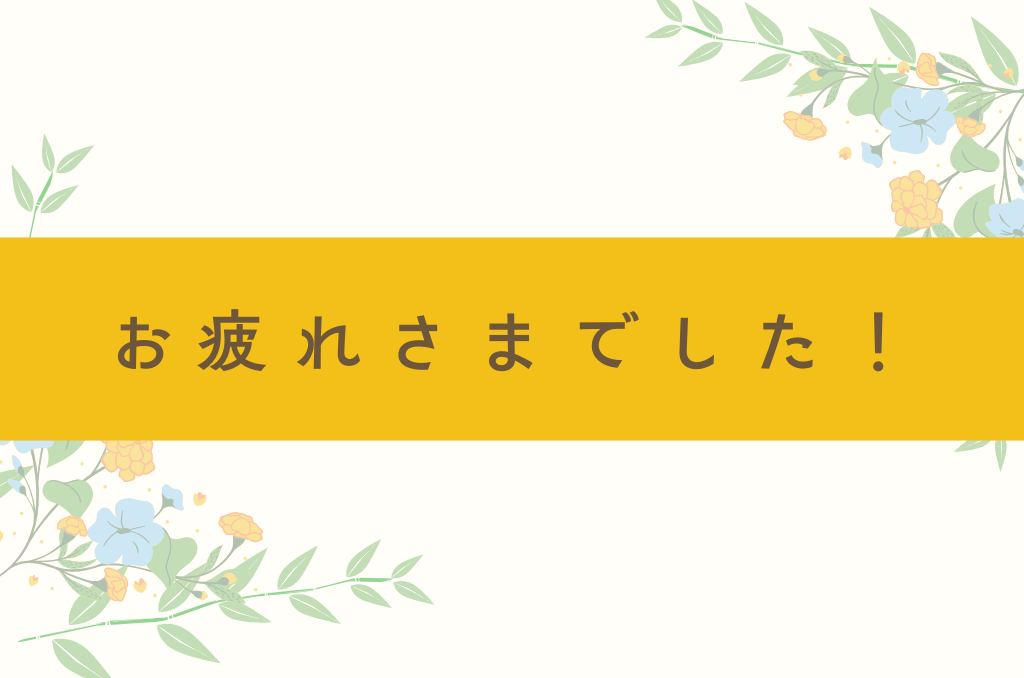 診断結果の前に表示させる画像