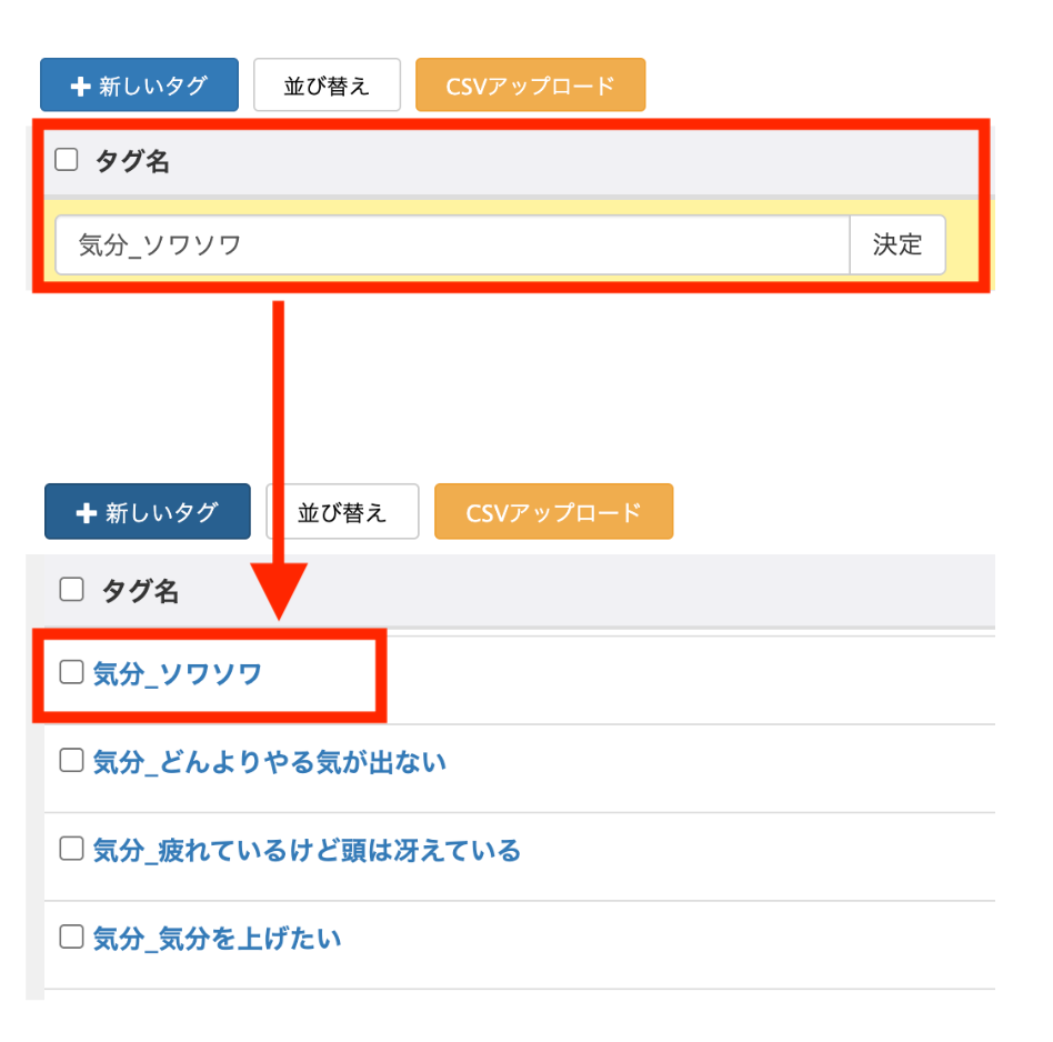 テキストボックスに、任意の名前を入力