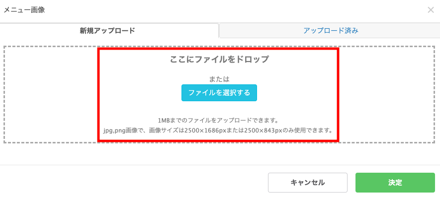 作成した画像をアップロード