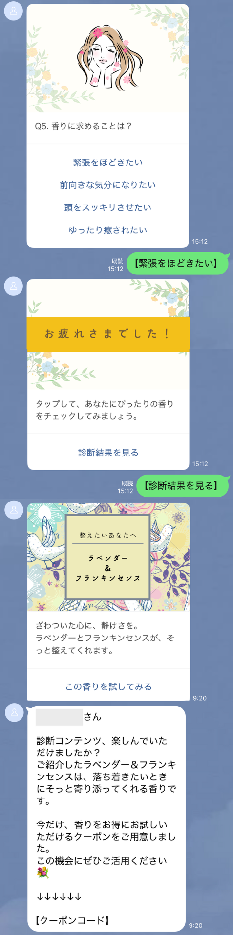 診断