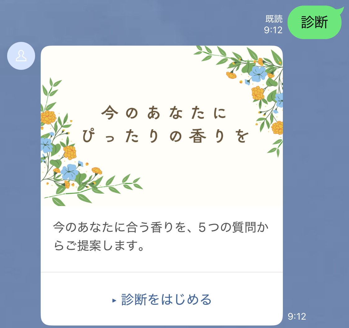 診断