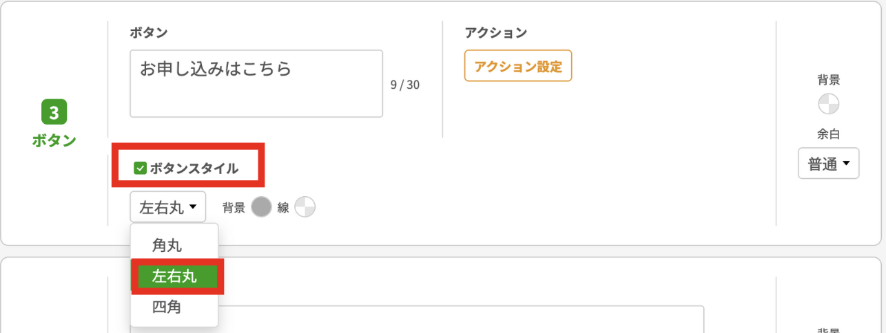 ボタンスタイル設定