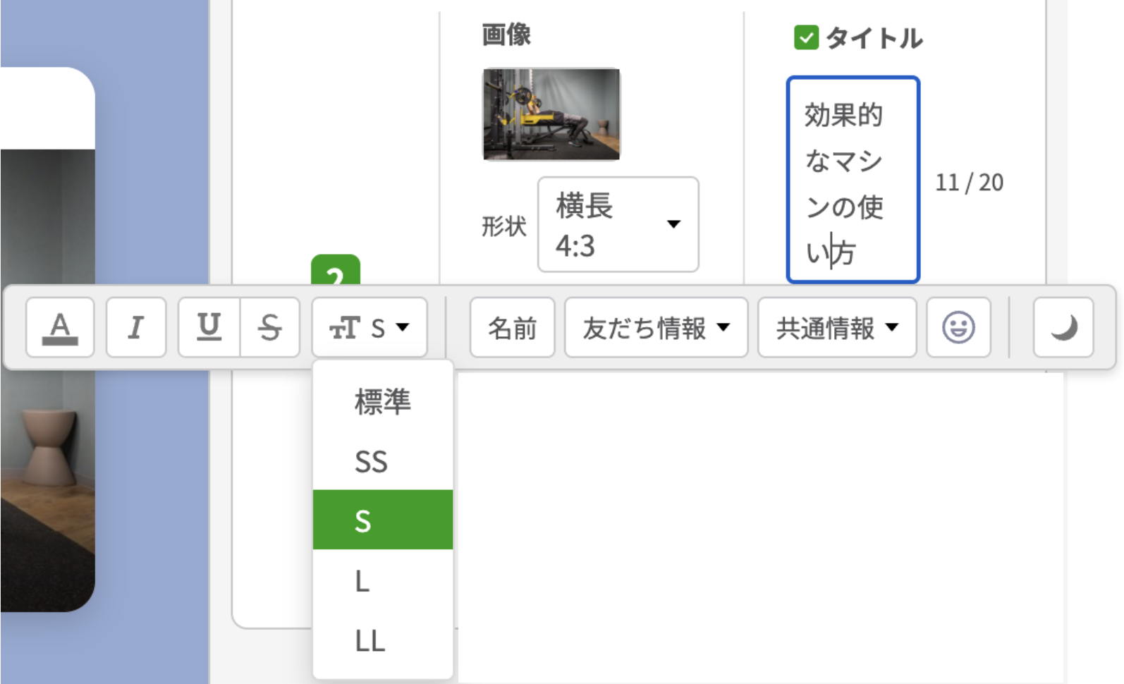 画像に文字入れ