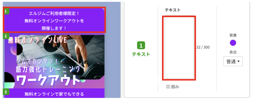 テキスト編集