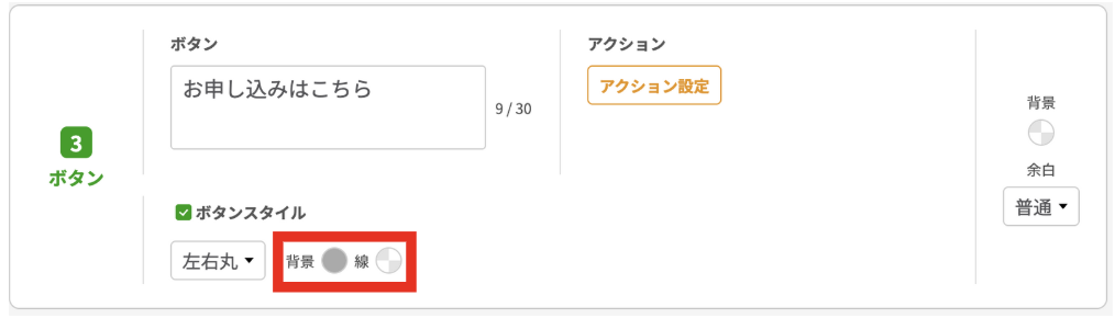 ボタンス背景色設定