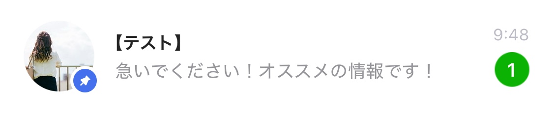トーク一覧画面
