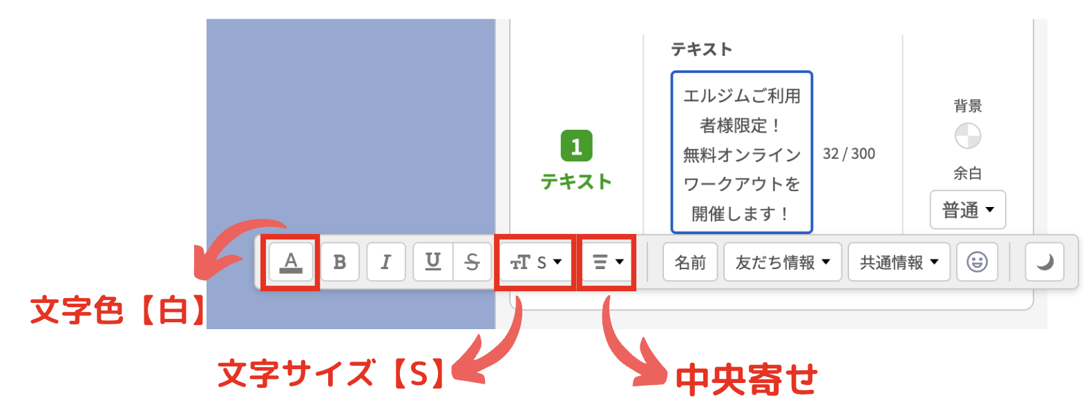 テキスト編集