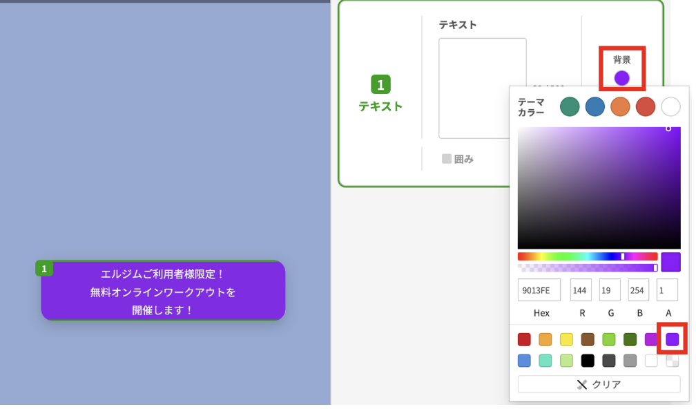 囲み枠内の背景色を変更