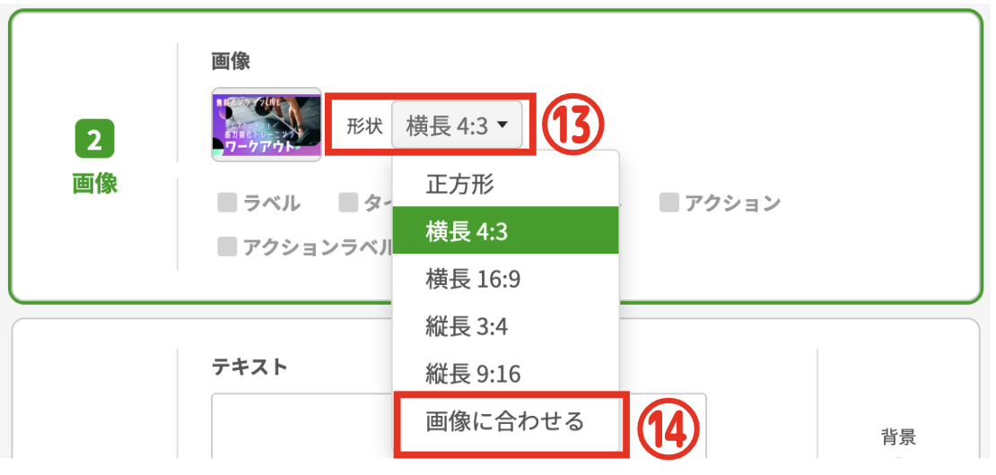 【画像に合わせる】を選択