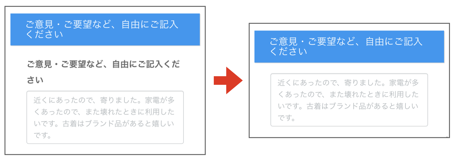 「項目名を隠す」にチェック