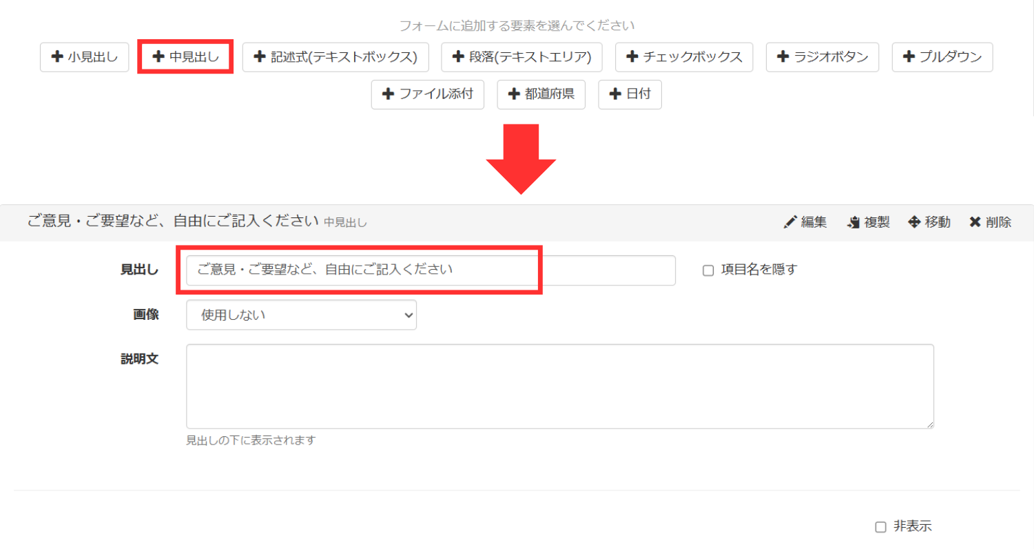 小見出し中見出し設定