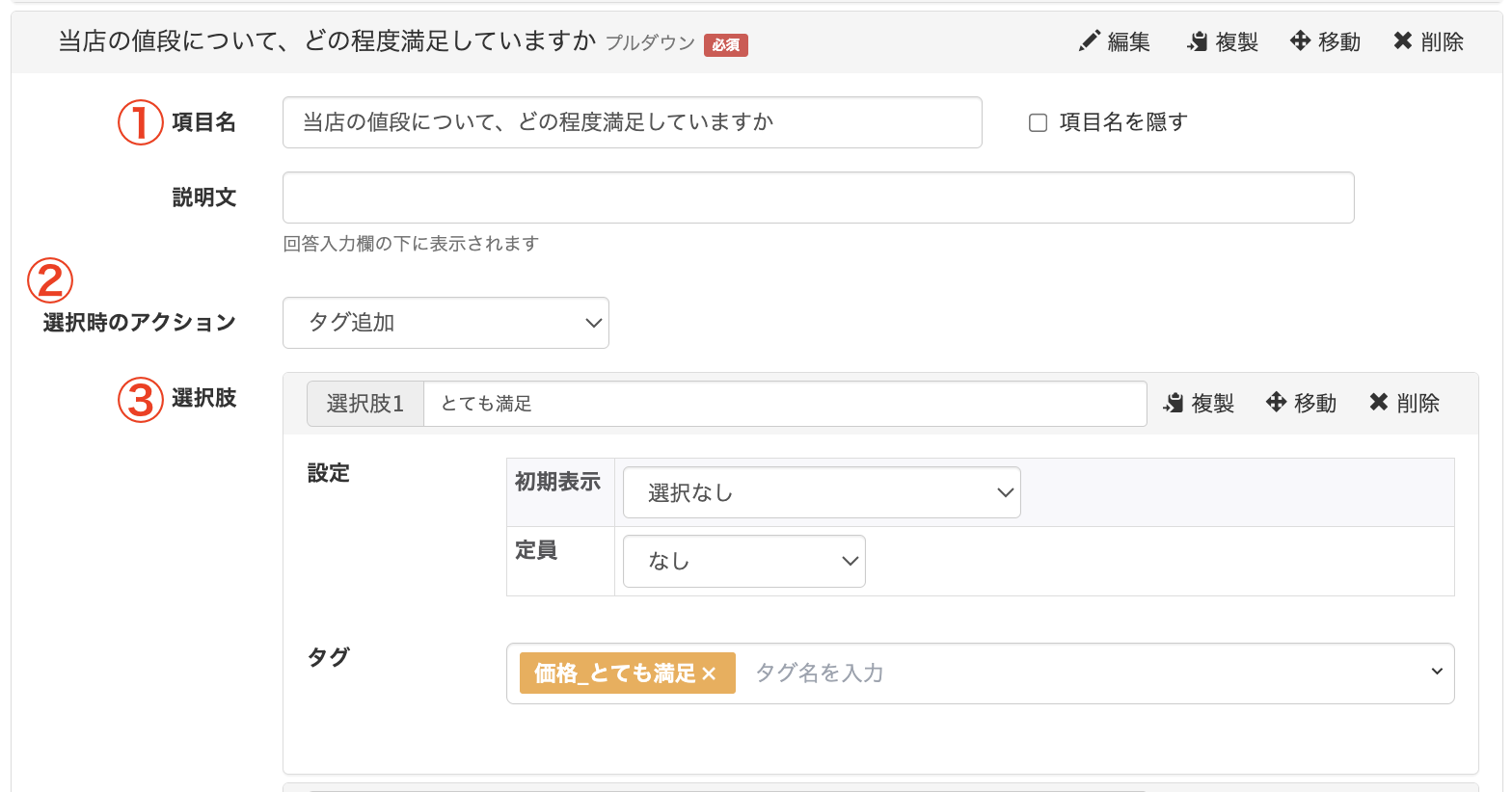 プルダウン＞各項目を入力