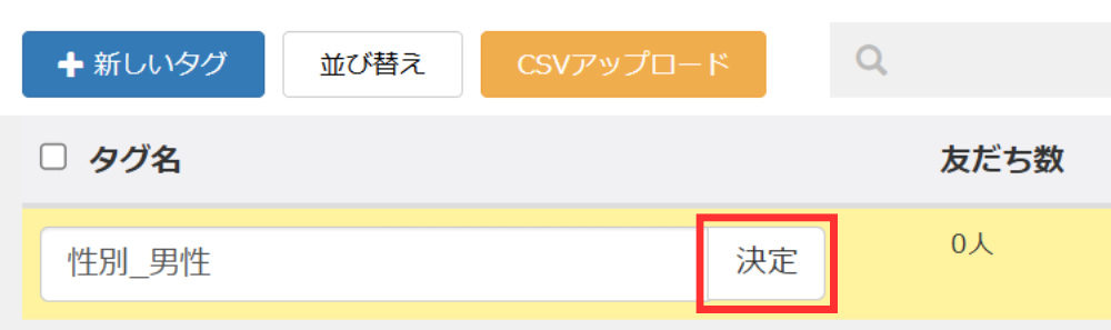 タグ入力