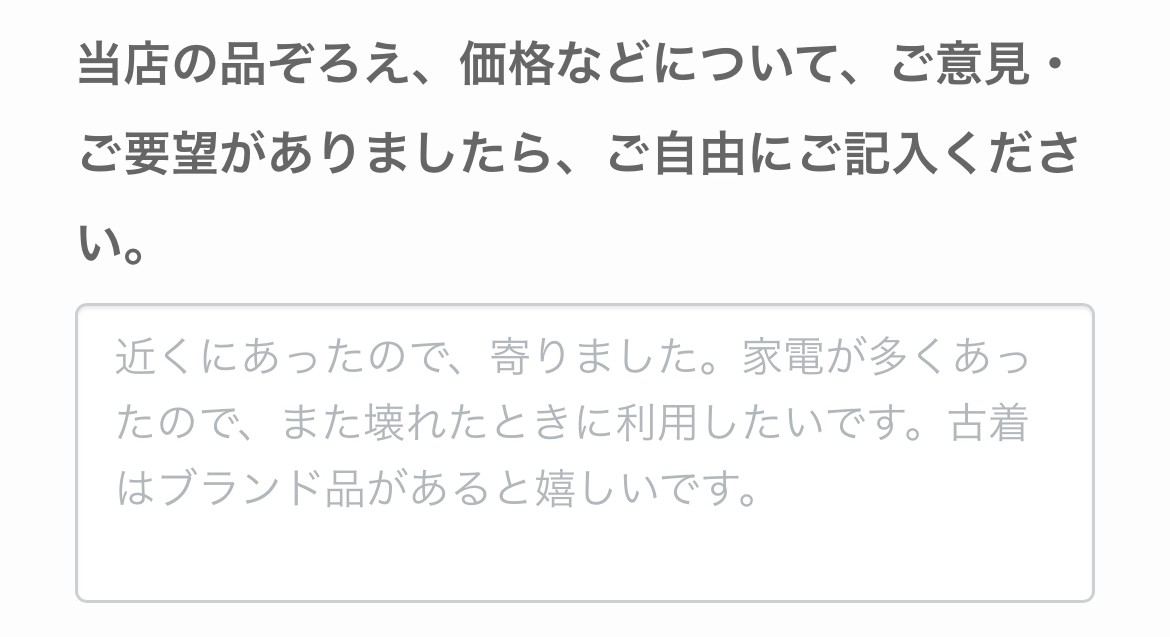 段落（テキストエリア）