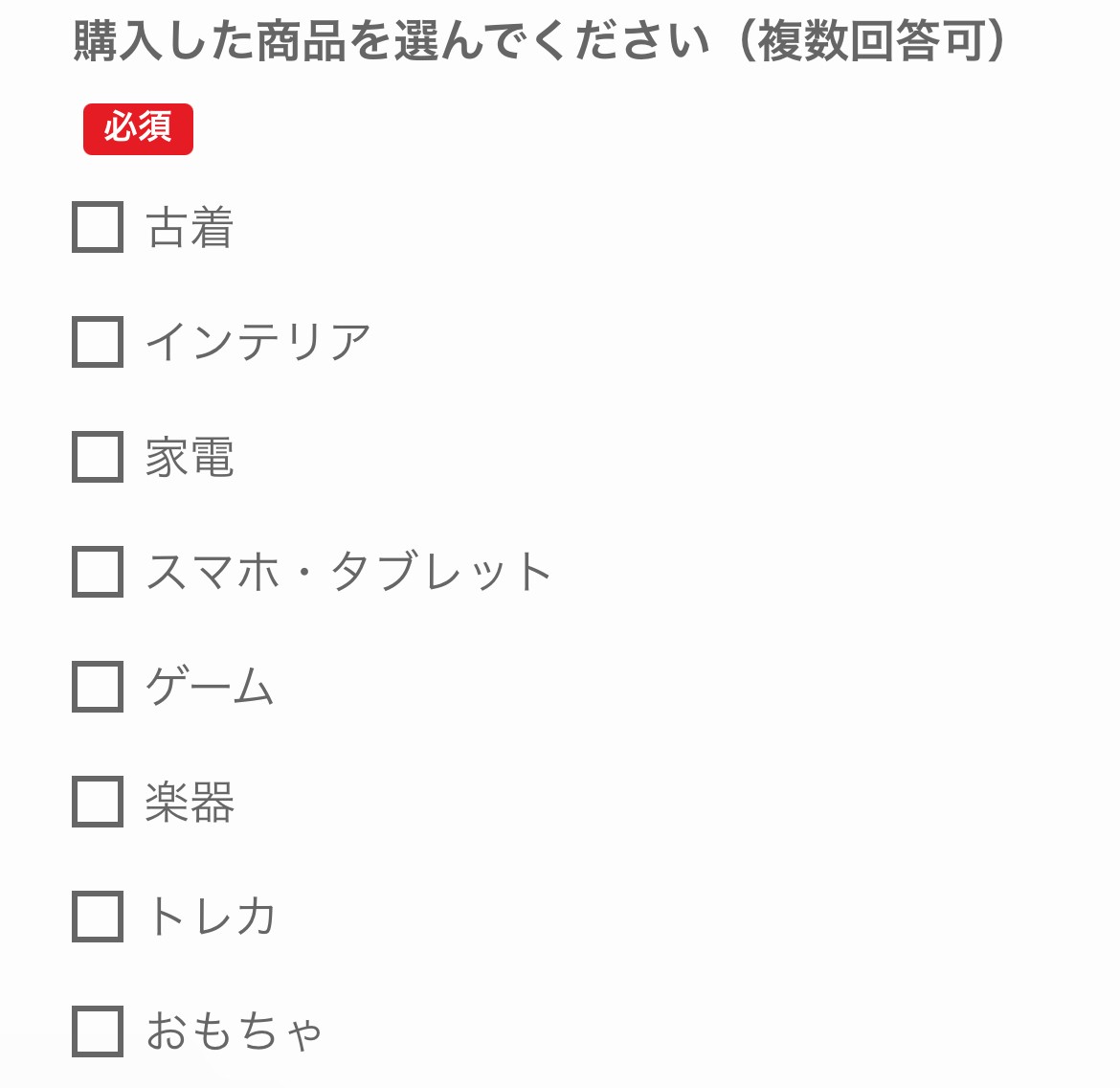 チェックボックス