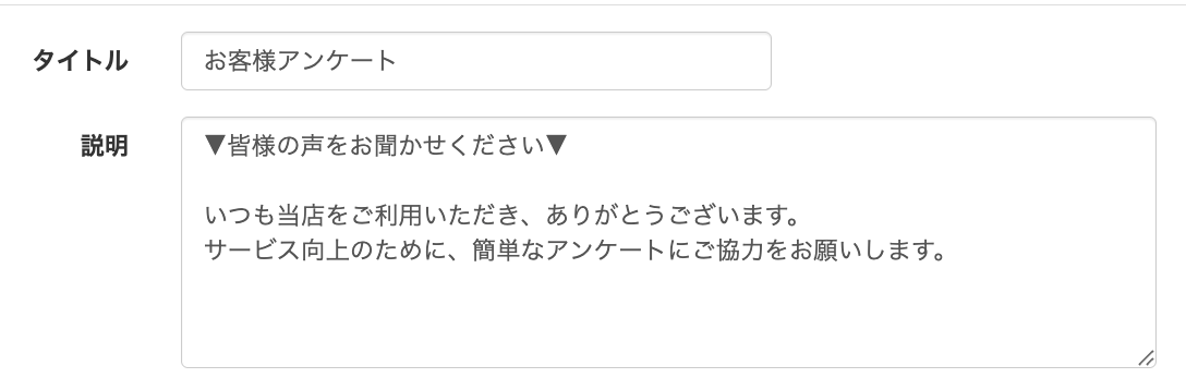 お客さまアンケート