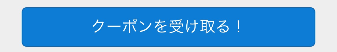 送信ボタン設定あり
