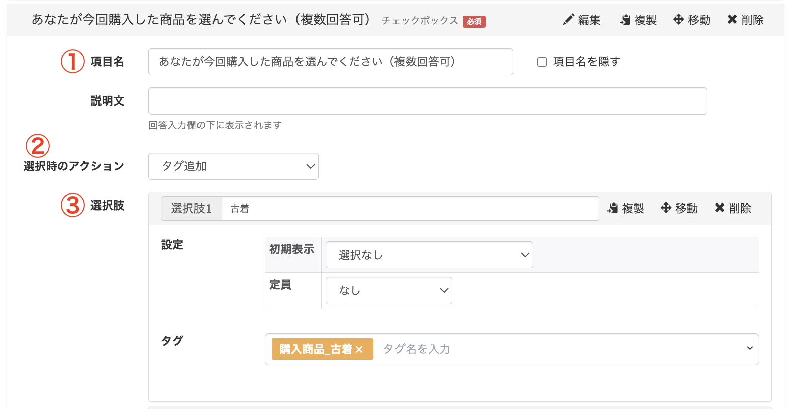 「+チェックボックス」＞各項目を入力