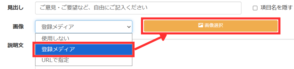 画像を登録する方法