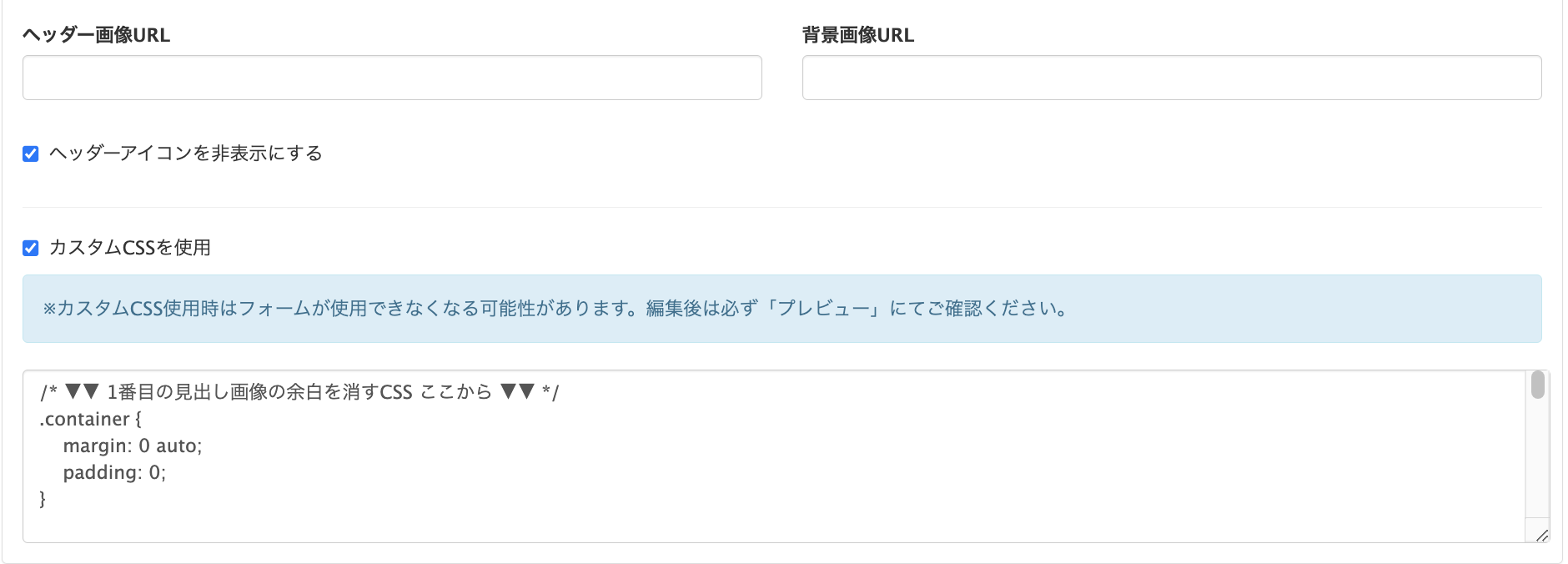 ヘッダー画像URL
