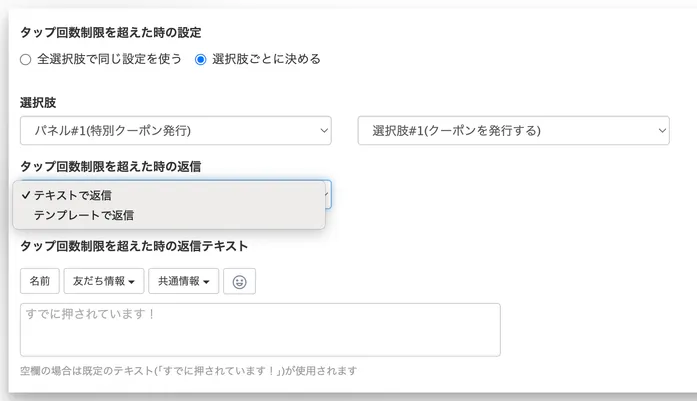 選択肢ごとに決める