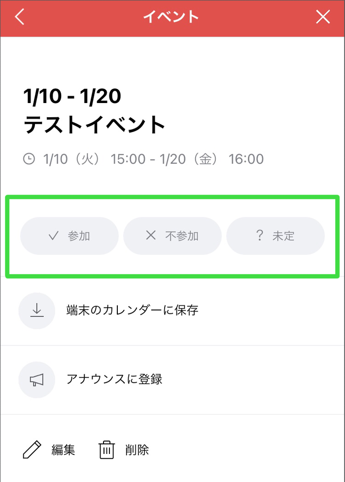 テストイベント