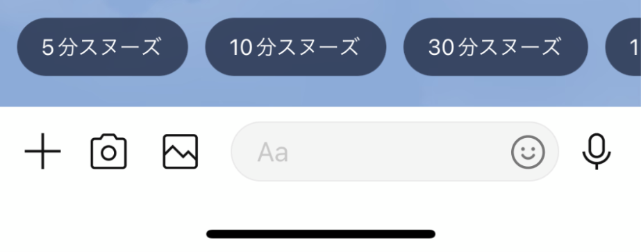 スヌーズ（再通知）設定