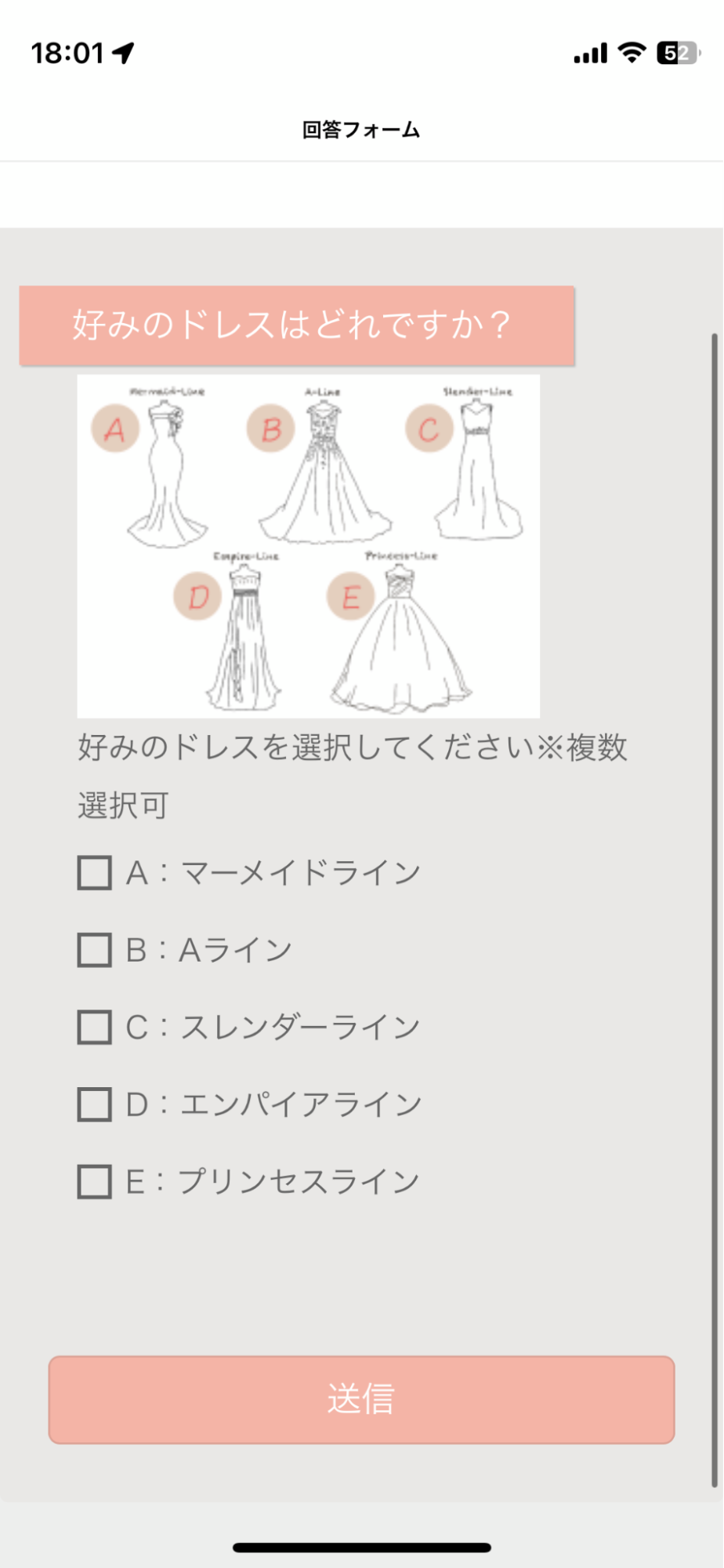 好みのドレス関するアンケート