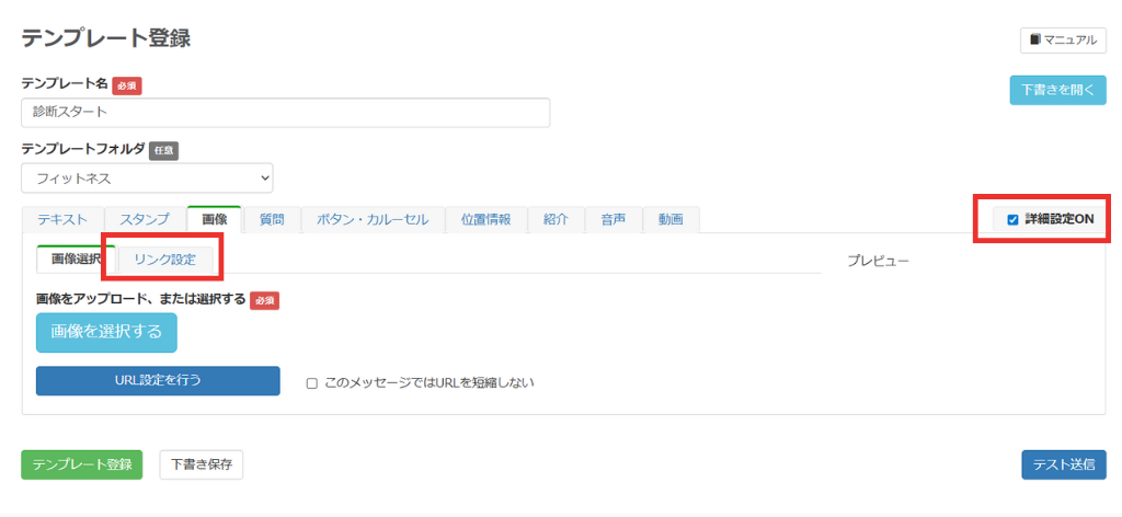 テンプレートを作成