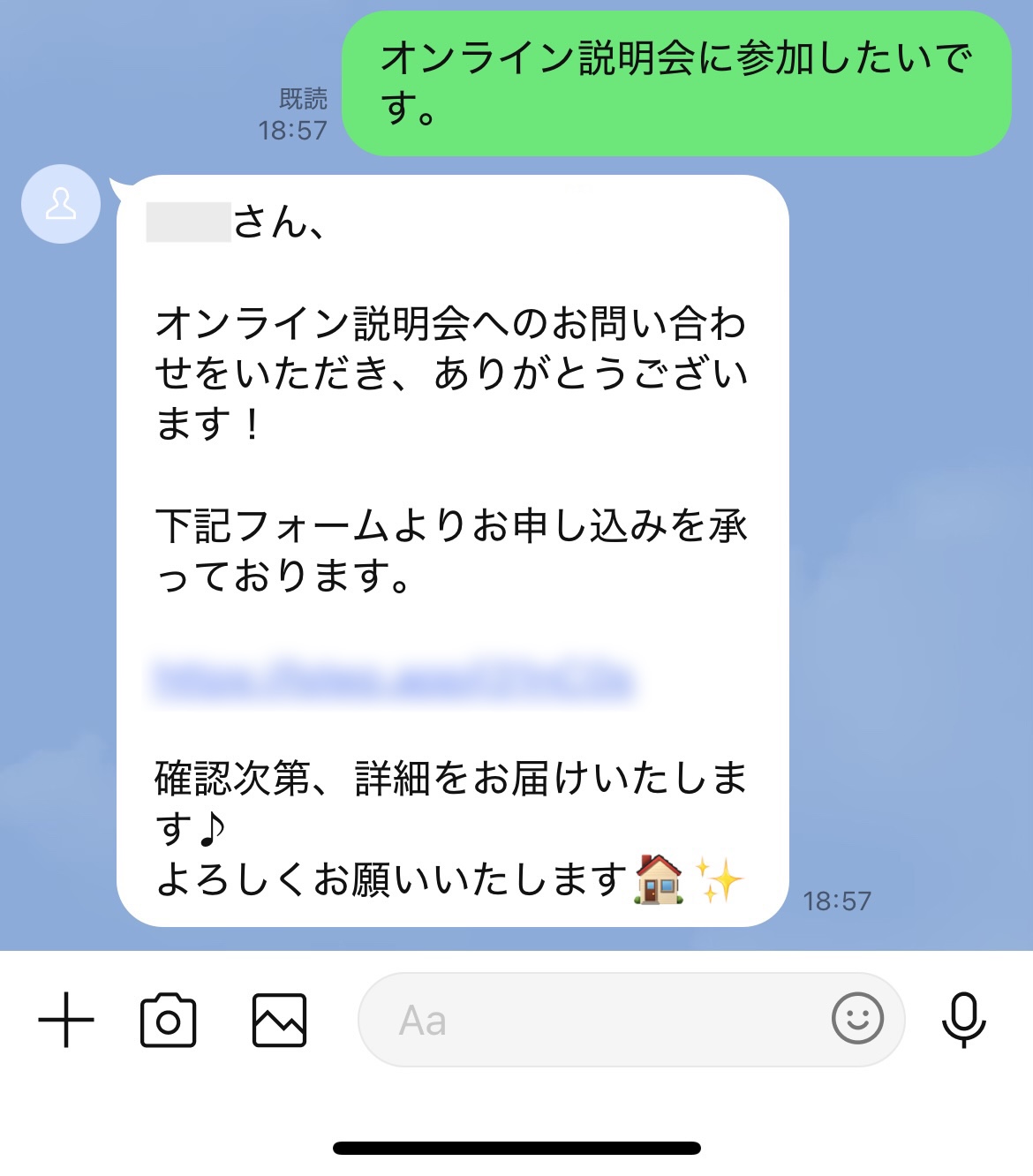 チャットイメージ