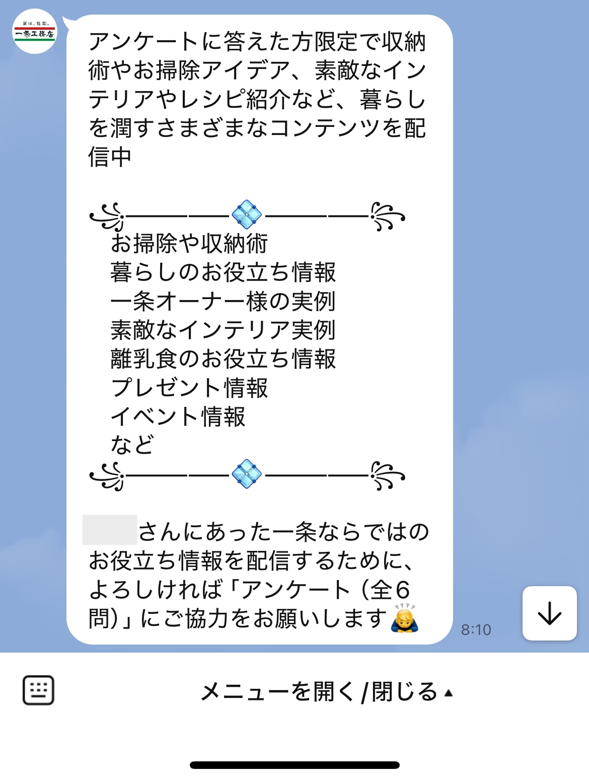 日々の生活に役立つ情報